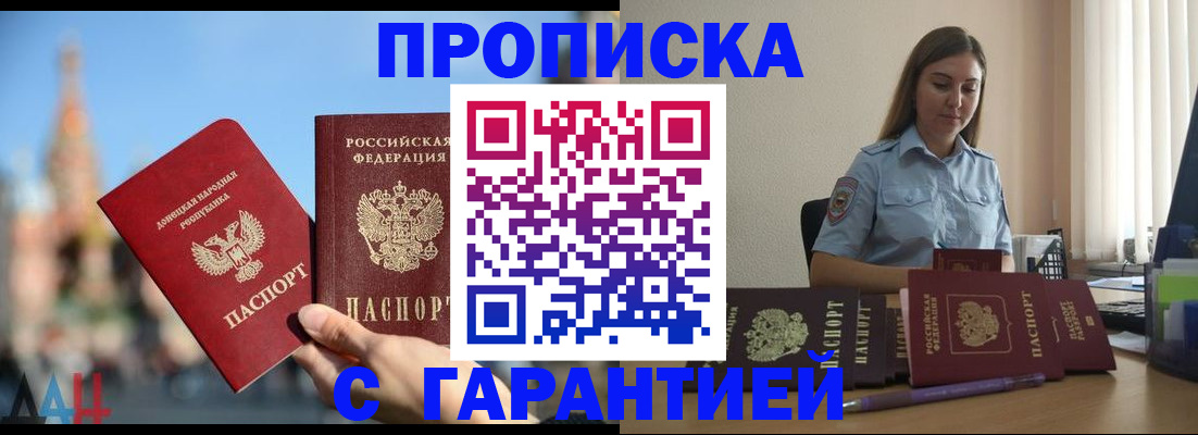 прописка иностранных граждан в Тверской области