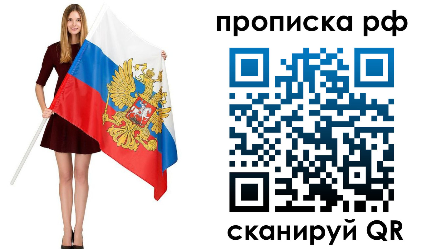временная регистрация для всех в Тверской области