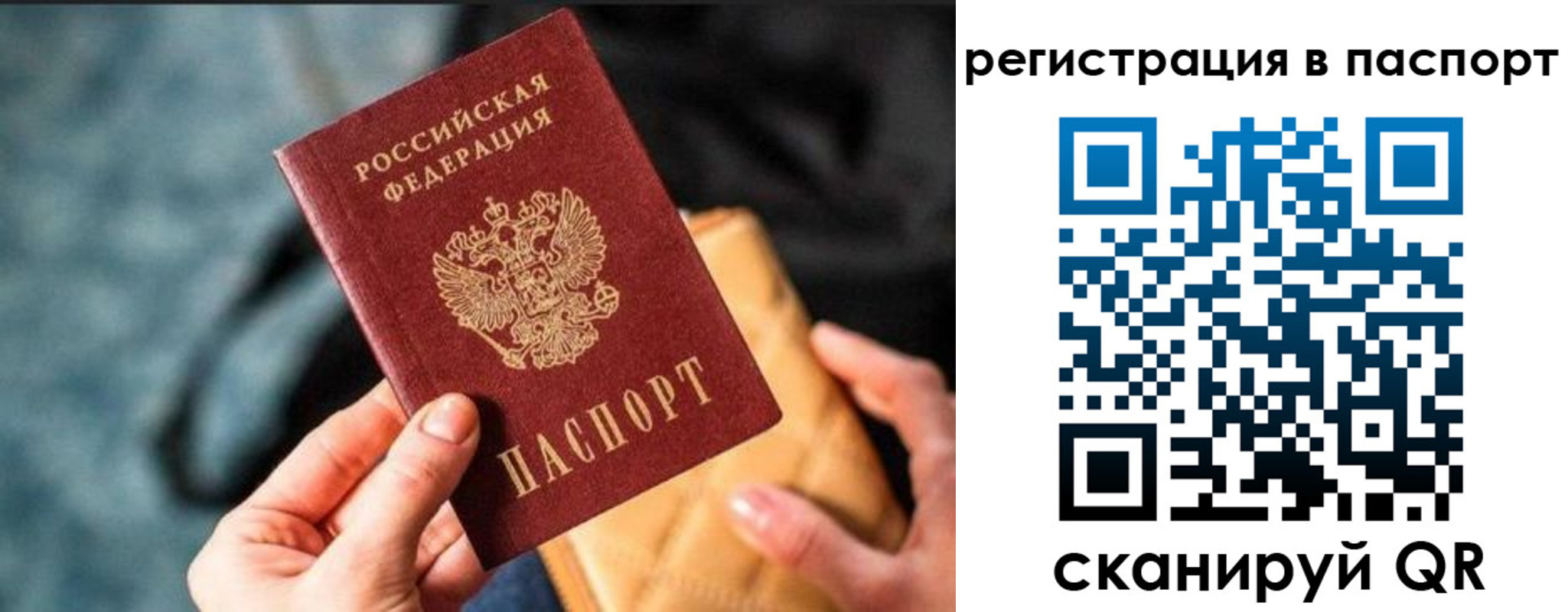 временная регистрация купить в Тверской области