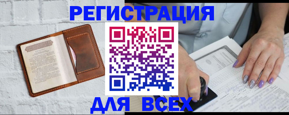 временная регистрация в Тверской области