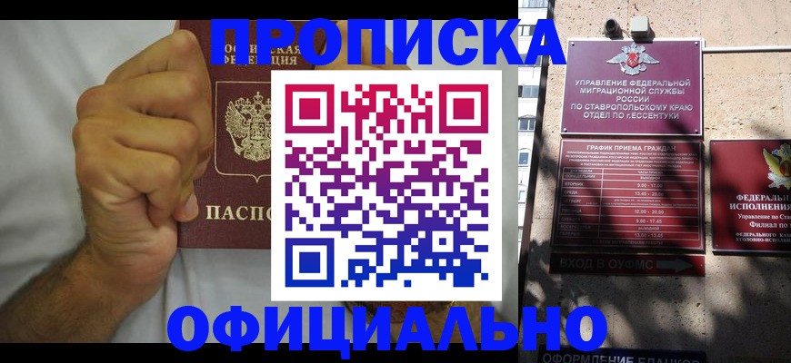 где прописаться в Тверской области