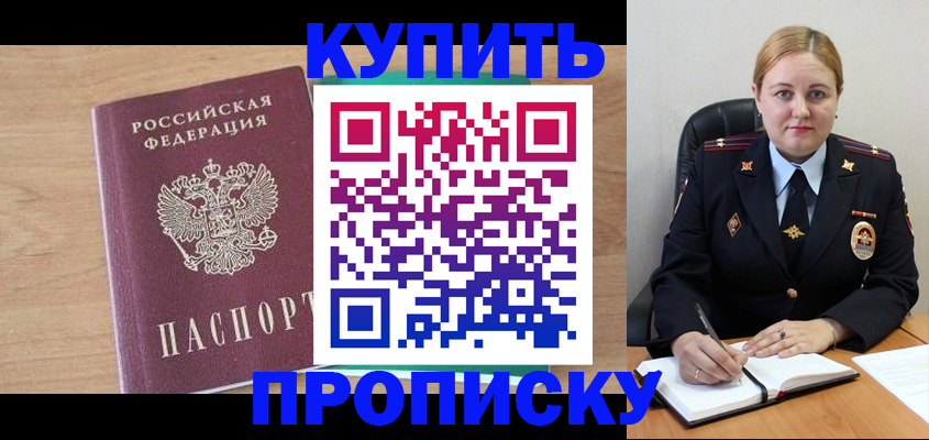 прописка гарантия в Тверской области