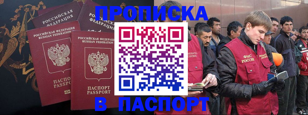 временная регистрация законно в Тверской области