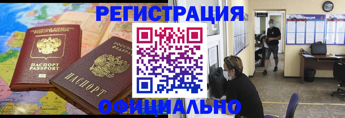 временная регистрация поиск в Тверской области