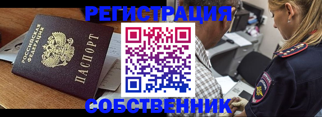прописка 2025 в Тверской области