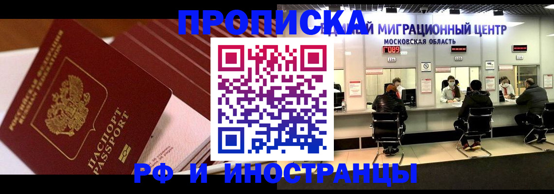 прописка паспорт в Тверской области